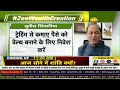 Zee Wealth Creation  Mastering the Wealth Creation Formula with Anil Singhvi & Sunil Singhania