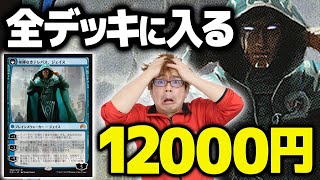 【MTG】プレインズウォーカー始まりの物語！「マジック・オリジン」名カード5選