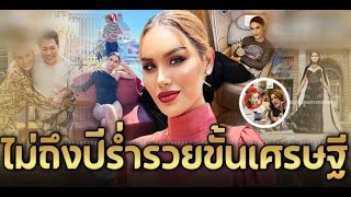 ‘แอนนา วรินทร’ หลังเลิกใช้นามสกุล ‘ทีวีพูล’