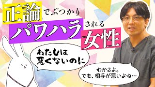 声をかけてはいけない人に声をかける女性　#早稲田メンタルクリニック #精神科医 #益田裕介