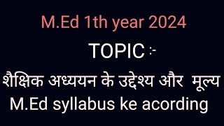 M.Ed 1th year 2024 शैक्षिक अध्ययन के उद्देश्य और  मूल्य M.Ed syllabus / maurya educational Topic