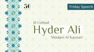 മറ്റുള്ളവരുടെ ന്യൂനതകൾ മറച്ചുവെക്കുക | Al Usthad Hyder Ali Moulavi Al Kauzari | Friday speech