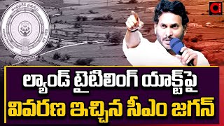 ల్యాండ్ టైటిలింగ్ యాక్ట్ పై వివరణ..| CM Jagan Clarity On Land Titling Act| Chandrababu |AP Politics