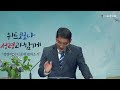 2021.06.20 주일저녁예배 사랑의 매 류영식 목사 신안교회