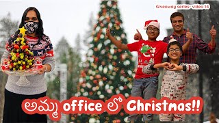 Amma Office lo Christmas | Christmas Tree Decoration |  USA Telugu Vlogs | Telugu Vlogs from US|