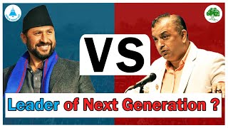 को बन्ला दोस्रो पुस्ताका नेता? || Rabi Vs Gagan || Who will lead the next generation?