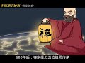 【因果故事】中国禅宗始祖—菩提达摩的传奇故事 传统文化 修心修行 达摩【每日禅语】@zensayings 佛教 故事 菩萨 罗汉 禅宗 密宗 buddha buddhism