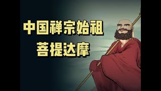 【因果故事】中国禅宗始祖—菩提达摩的传奇故事 #传统文化 #修心修行 #达摩【每日禅语】@zensayings #佛教 #故事 #菩萨 #罗汉 #禅宗 #密宗 #Buddha #Buddhism