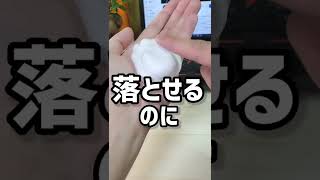 【圧倒的コスパ】ニキビにもおすすめな神洗顔はこちら