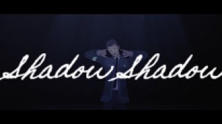 【MMD/DBH】 Shadow Shadow (60)