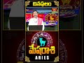 మేషరాశి దినఫలం - Aries Daily Horoscope (21st Oct 2024) #bhakthitvastrology #astrology #mesharasi