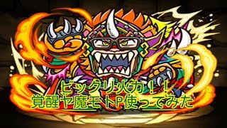 【プレイ動画】覚醒ヤ魔モトPでスカーレットに挑戦！