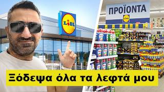 ΟΛΟ το Lidl φυλλαδιο σε 9 λεπτά κ 37 δευτερόλεπτα