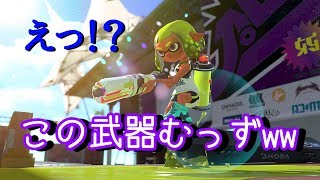 【スプラトゥーン２】新武器、パラシェルターを使ってみた！【実況】