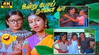 Indru Poi Nalai Vaa | Comedy | K. Bhagyaraj | Raadhika | Super Hit Tamil HD Movie