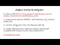 మత్తయి సువార్త 4వ అధ్యాయం matthew chapter 4 telugu audio bible