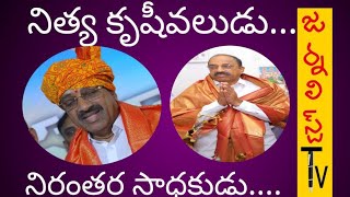 నిత్య కృషీవలుడు....నిత్య సాధకుడు....తుమ్మల...| Journalist Tv