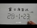 富士康面试题：20 1=23？移动一根如何成立？ 思维训练