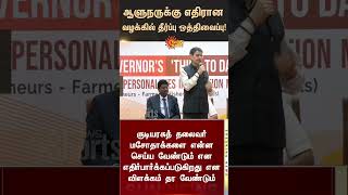 Case against RN Ravi | TN Govt | Supreme Court | Latest News | Sunnews