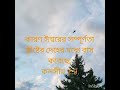 বাইবেল উল্লেখ করে (প্রথম যোহন 4:5–6/কলসীয় 2:8–10)