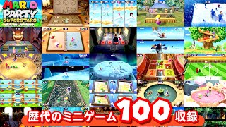 【生放送録画】世界中の人達とのミニゲーム対戦で「5連勝」出来るまで寝れません！！【 マリオパーティスーパースターズ 】