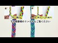 矢羽模様になる平四つ編みの編み方　簡単！ミサンガにもお勧め ／ 結び方ナビ 〜 how to tie 〜