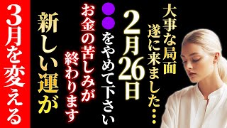 【17秒以内に受信して】運気を覚醒させてください