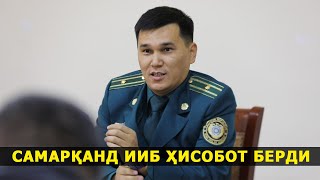 2022 ЙИЛ САМАРҚАНДДА 5638та ЖИНОЯТ СОДИР ЭТИЛДИ - EFFECT.UZ