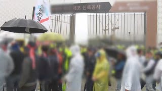 한국노총 조합원 재건축 현장서 '고공농성' / 연합뉴스TV (YonhapnewsTV)