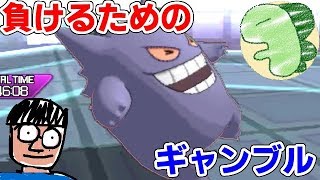 【負けたら勝ち】ライバロリの太鼓持ちになる！【ポケモンUSUM】【VSライバロリ】