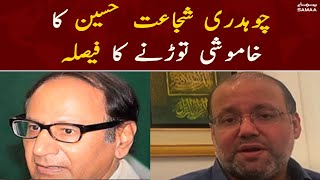 PML-Q chief Shujaat decides to break silence as his party turns back on him
