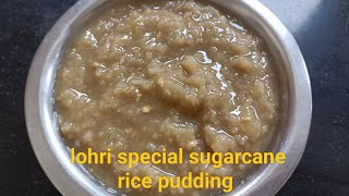 ਰੋਹ ਦੀ ਖੀਰ(roh di kheer), sugarcane rice pudding, sugarcane rice kheer