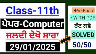 11th Computer paper 2025 |Pre board Full Solved |Pseb 11th Computer pre board paper 28 january 2025