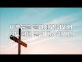 상갈소망교회 부활절 감사 찬양제 03. 헤세드 새로운 날 new day 2023.4.9.