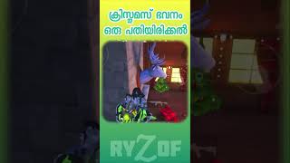 ക്രിസ്തുമസ് ഭവനം ഒരു പതിയിരിക്കൽ