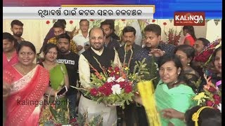 Cuttack: Congress President Mohammed Moquim wishes people on New Year | Kalinga TV