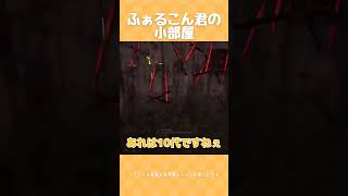 【フルコン】「誰が40代や！まだ30代やぞ！！」【切り抜き】#Shorts