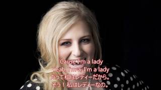 洋楽　和訳 Meghan Trainor - I'm a Lady