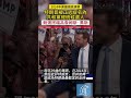 特朗普被正式提名為共和黨總統候選人，競選搭檔為萬斯。 2024美國大選 美國總統選舉 特朗普 萬斯 trump vance