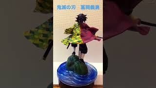 フィギュア紹介〜鬼滅の刃〜冨岡義勇　GEM