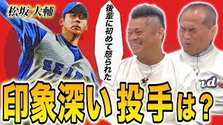 【平成の怪物】名投手達をリードしてきたキャッチャーが語る！松坂大輔の意外なエピソードとは？