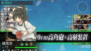 [艦これ] 秋刀魚捕獲艦隊(磯風、潮、曙、村雨)3-5ボスS勝利で秋刀魚ドロップ