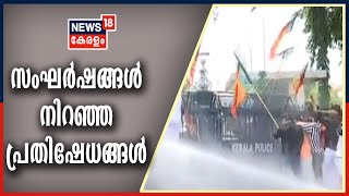 Malayalam News @ 5PM: സമീപകാലത്തെ ഏറ്റവും വലിയ സമരദിനമായി ഇന്നത്തെ ദിവസം | 12th September 2020