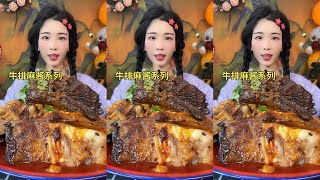 【ASMR】【MUKBANG】 主食牛排GIANT BEEF MEAT | KWAI EATING SHOW| CHINESE MUKBANG | 食べる|吃播 EAT FOOD YUMMY