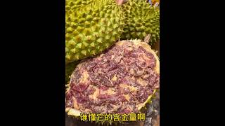 China street food榴莲牛肉 #美食 #路边摊 #街头美食 #小吃 #榴莲 #牛肉#shorts