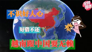 中国好心将京族三岛借给越南，差点有去无回，现在成为最特殊民族