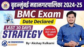 BMC Last 30 Days Preparation Strategy | Exam Dates Declared | BMC 2024-25 | Akshay Kulkarni