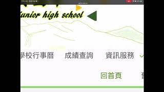 109新生成績查詢系統登入教學