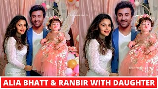 Alia Bhatt And Ranbir Kapoor Baby Girl First Picture | Alia Bhatt With Daughter Raha Kapoor
