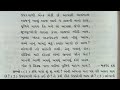 ધોરણ 12 ગુજરાતી પદ્યાર્થગ્રહણ